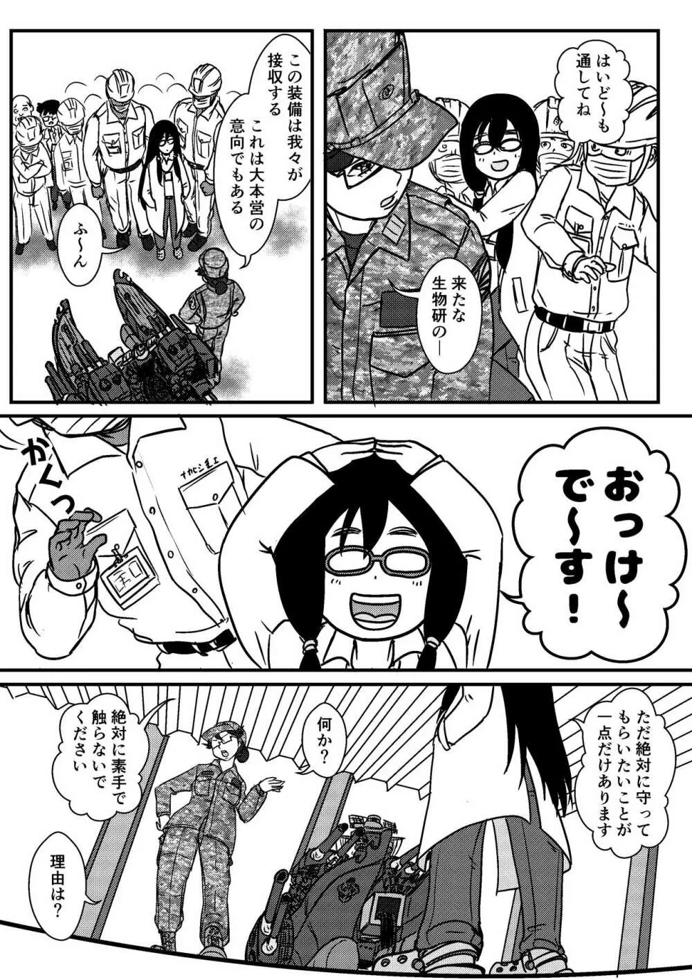 女性提督の見る夢は…零 ＃３ Page.5