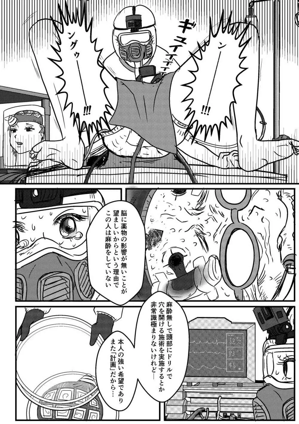 女性提督の見る夢は…零 ＃４ Page.4