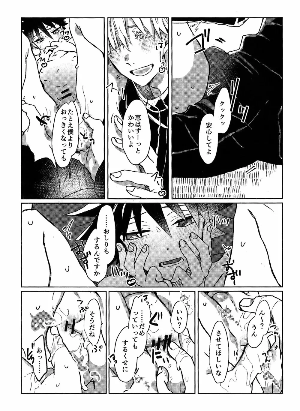 いんもらりすと Page.11