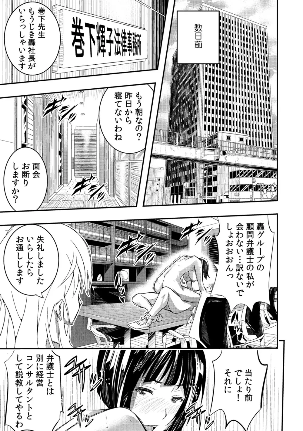 風俗行ったらおさななじみが突っ込まれていた件ｗｗ 第1-2話 【フルカラー】 Page.10