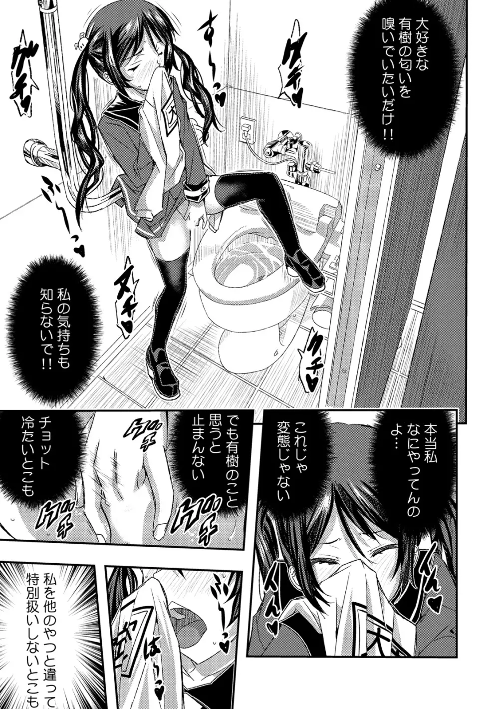 風俗行ったらおさななじみが突っ込まれていた件ｗｗ 第1-2話 【フルカラー】 Page.25