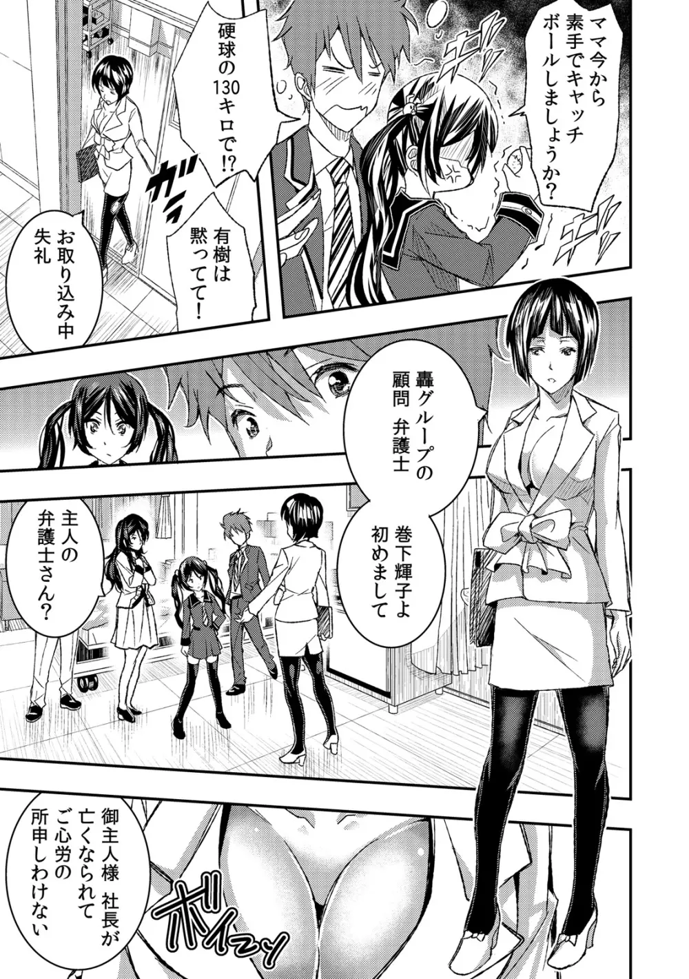 風俗行ったらおさななじみが突っ込まれていた件ｗｗ 第1-2話 【フルカラー】 Page.33