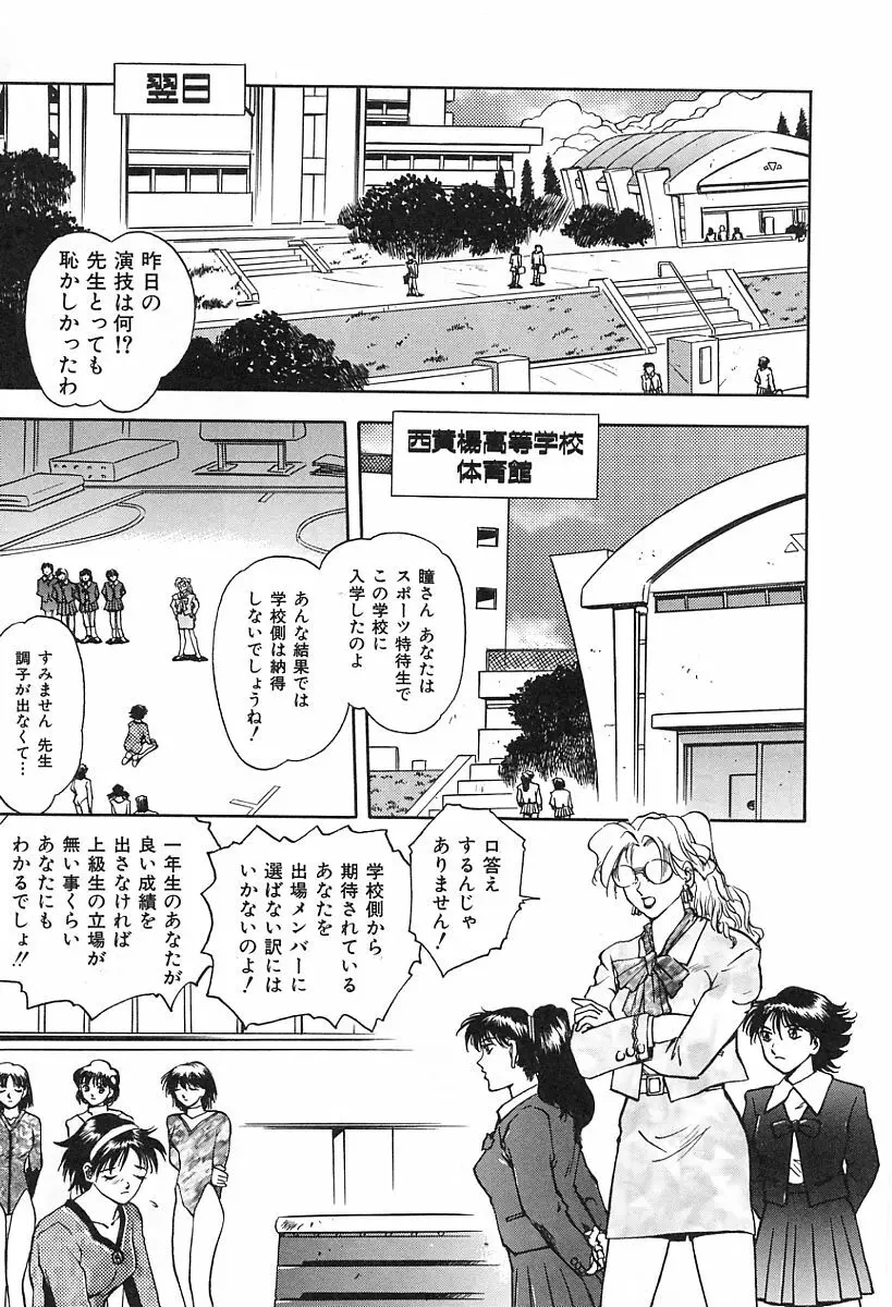 天使の性態 Page.118