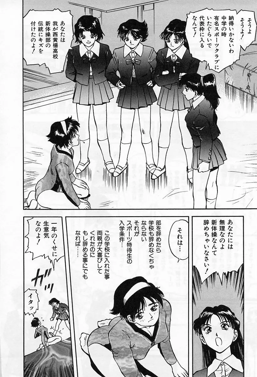 天使の性態 Page.119