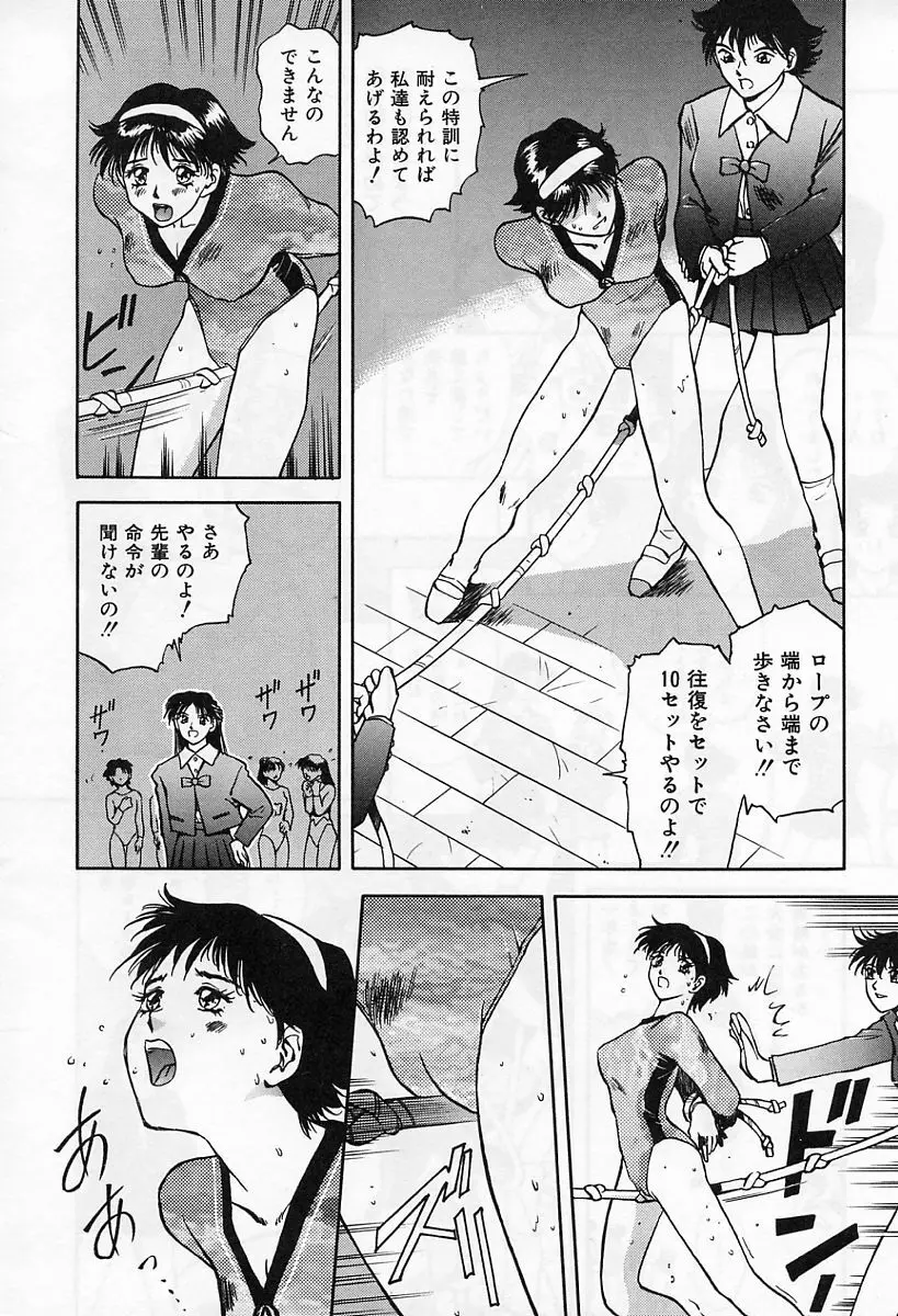 天使の性態 Page.121