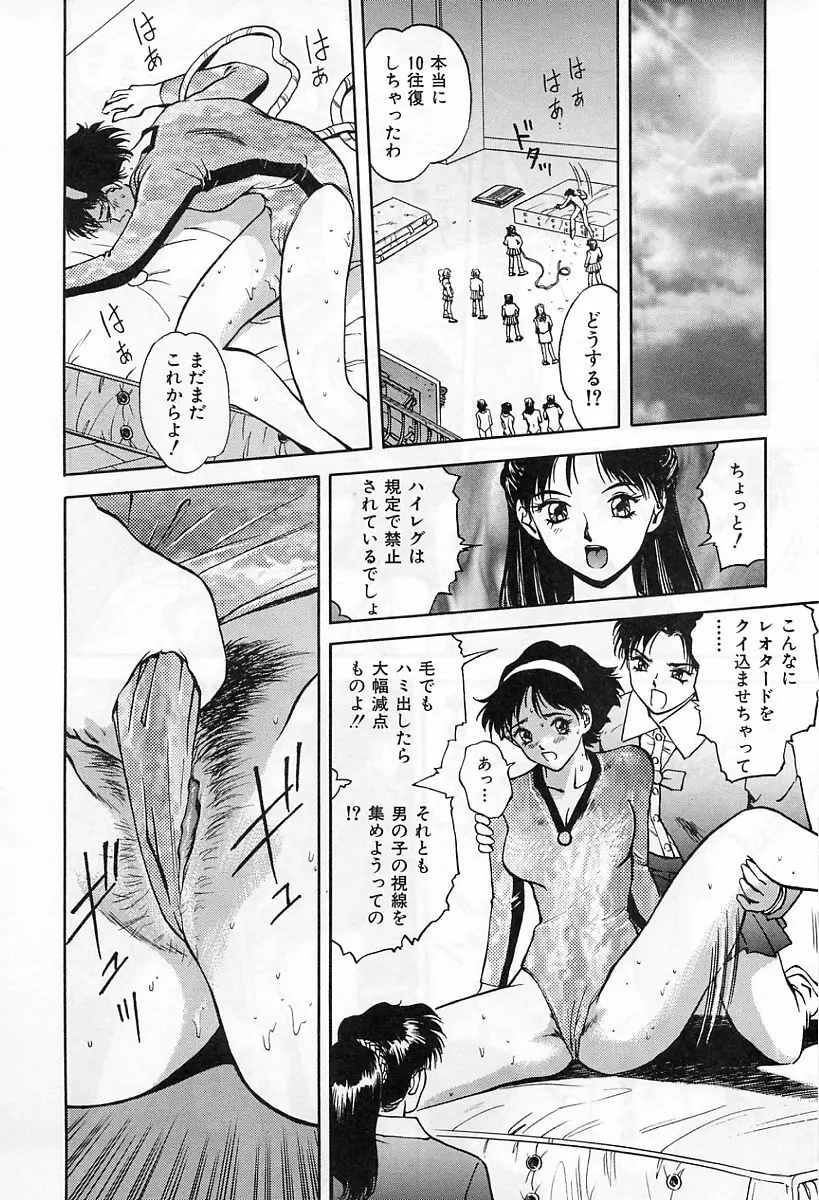 天使の性態 Page.123