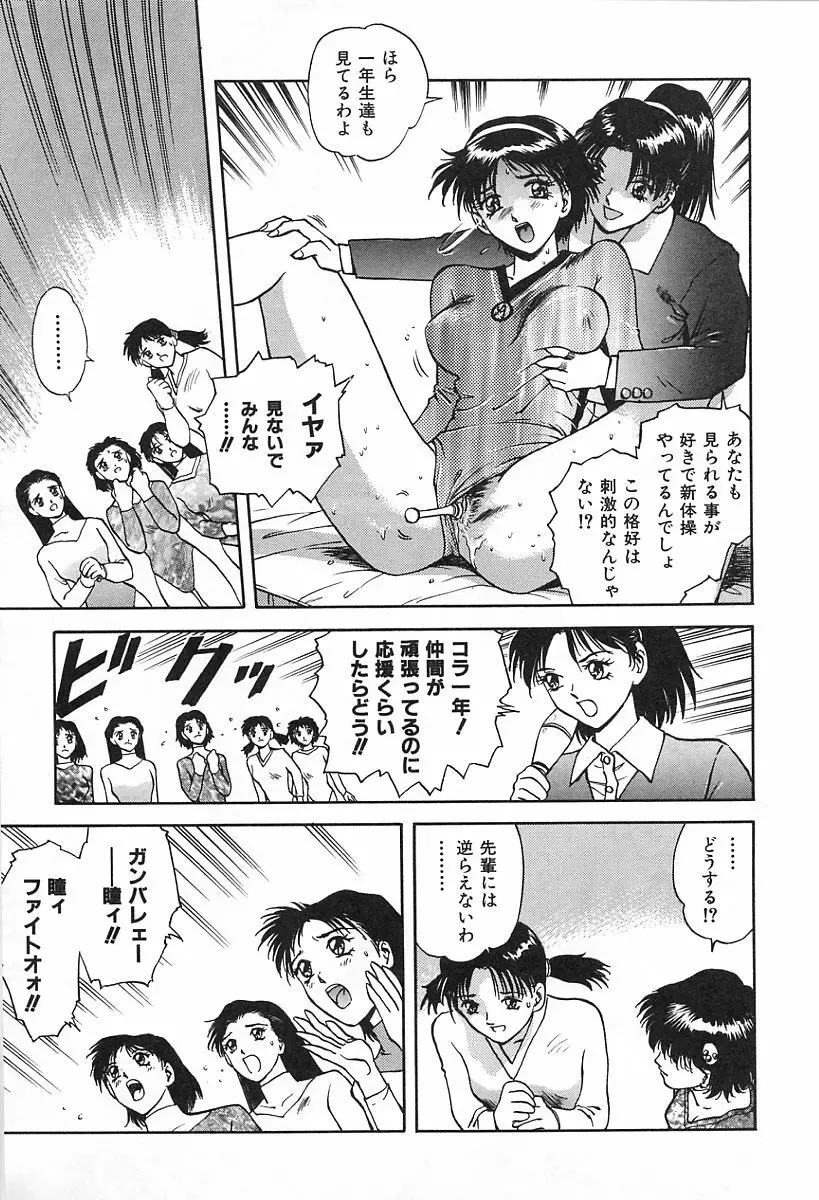 天使の性態 Page.126