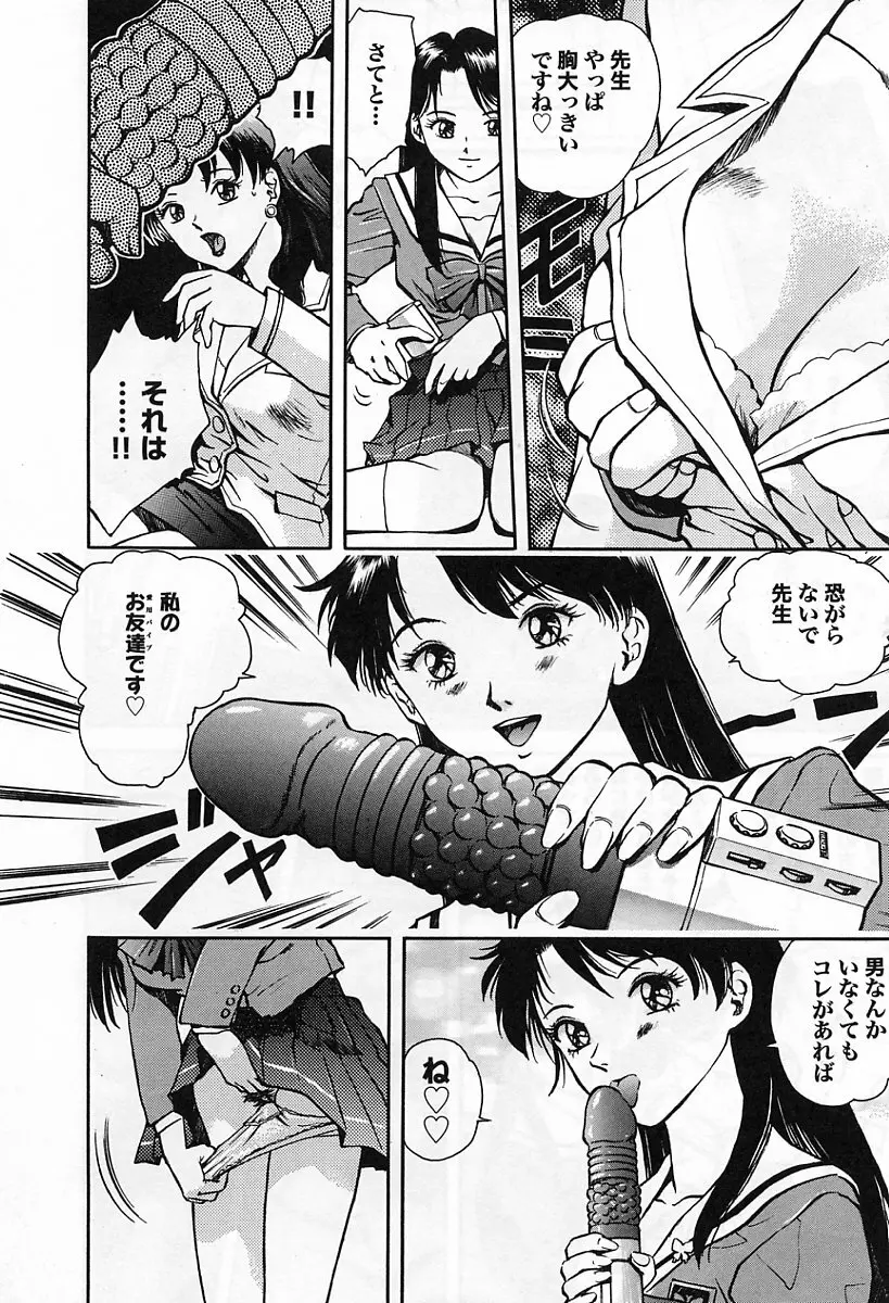 天使の性態 Page.13