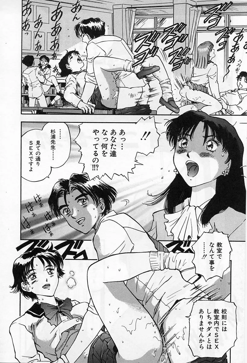 天使の性態 Page.149