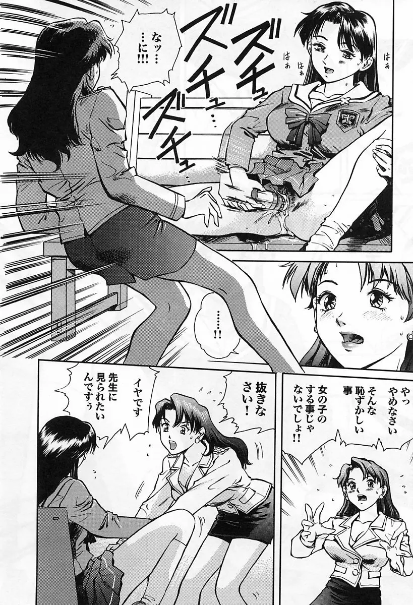 天使の性態 Page.15