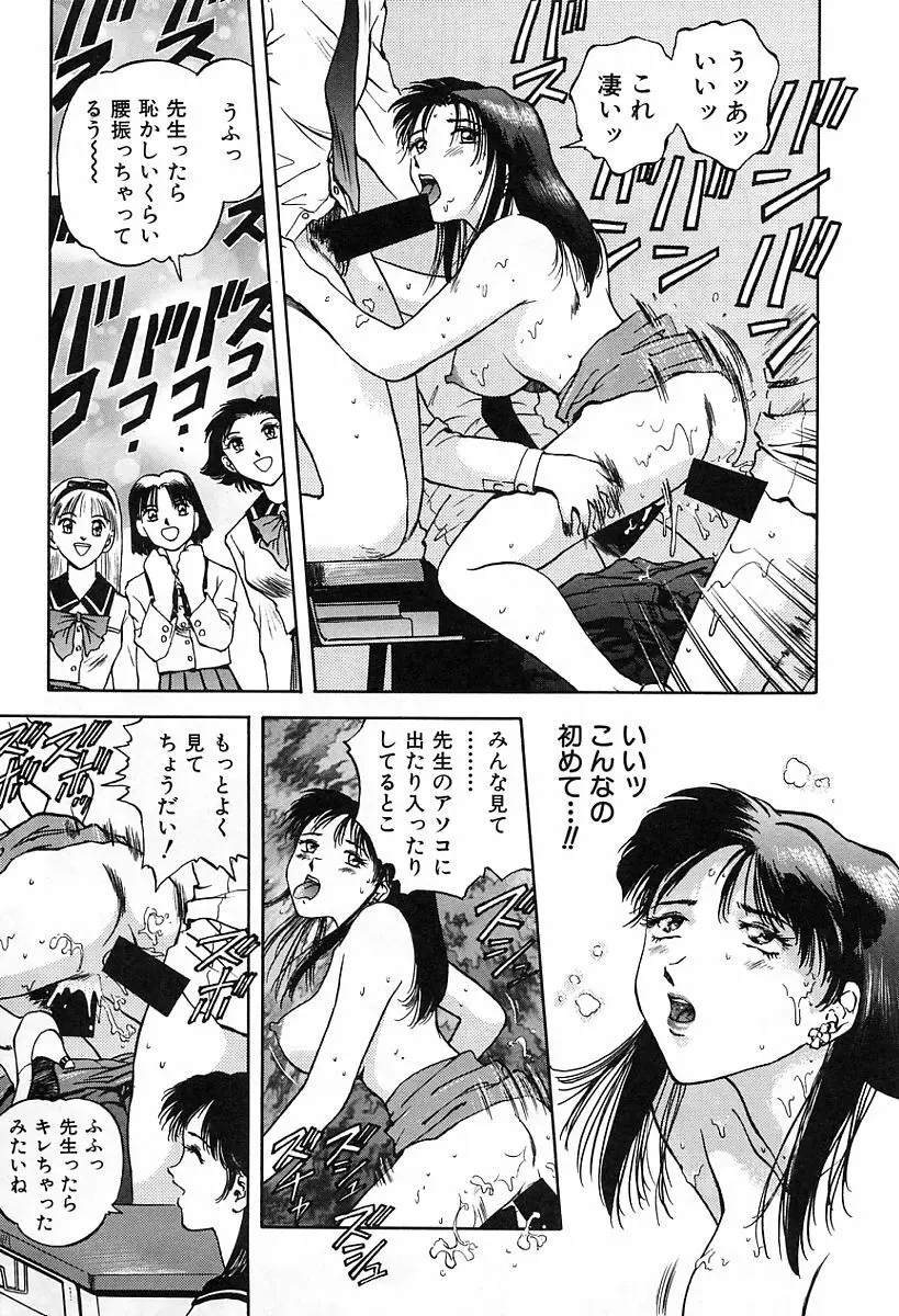 天使の性態 Page.156