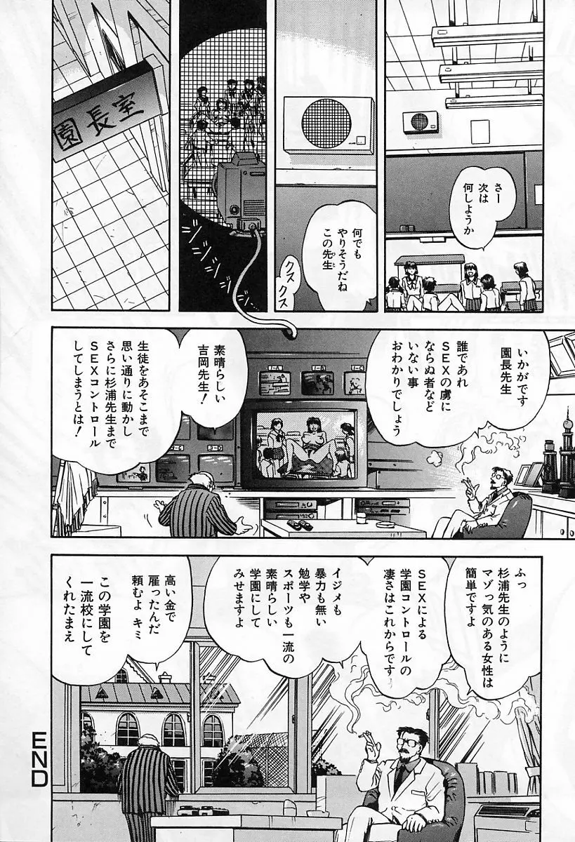 天使の性態 Page.163