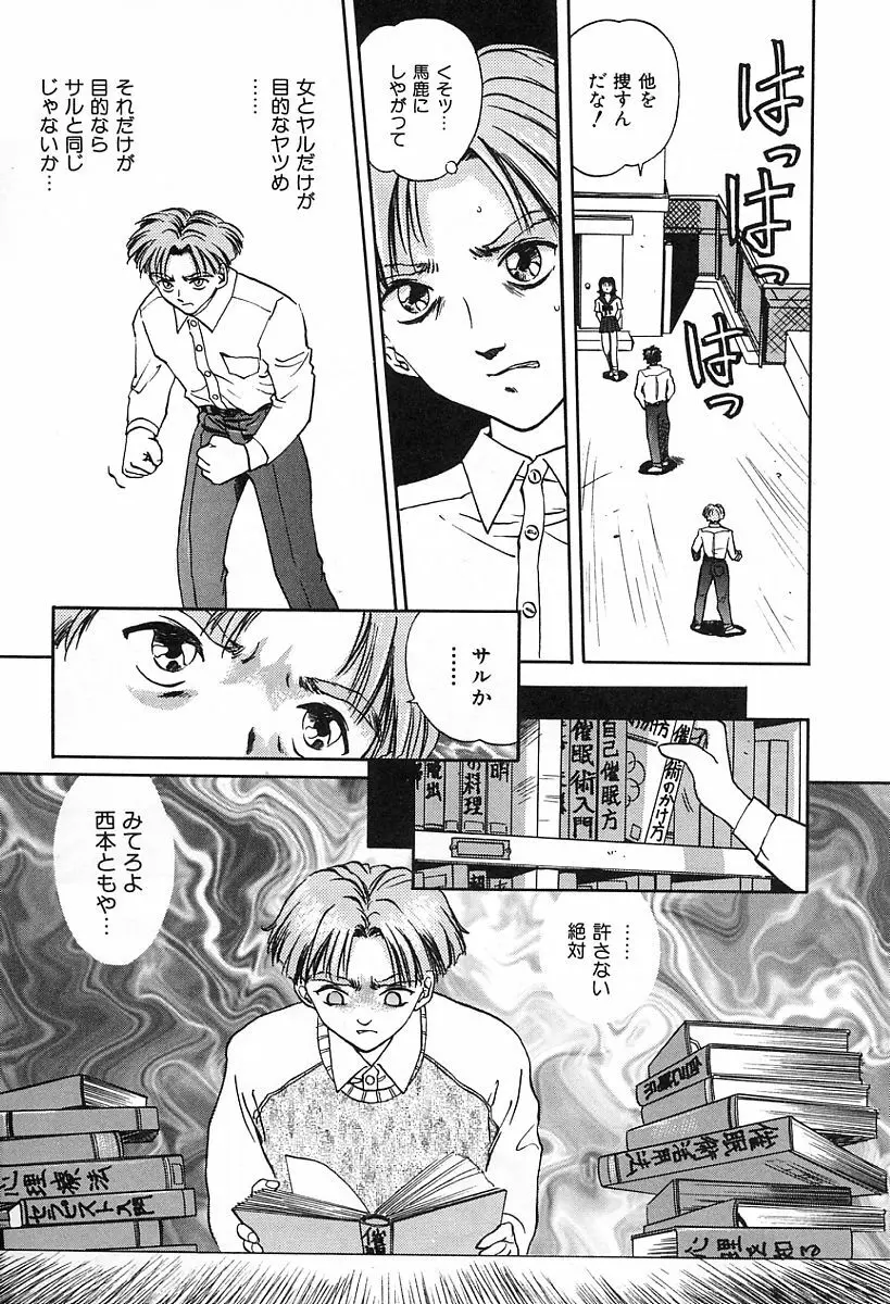 天使の性態 Page.168