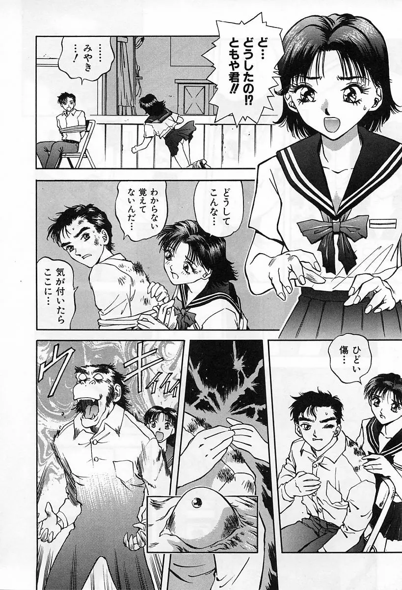 天使の性態 Page.171