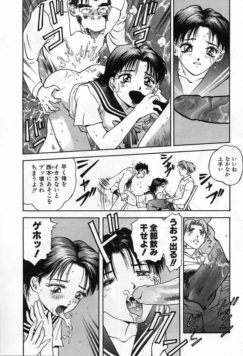 天使の性態 Page.177