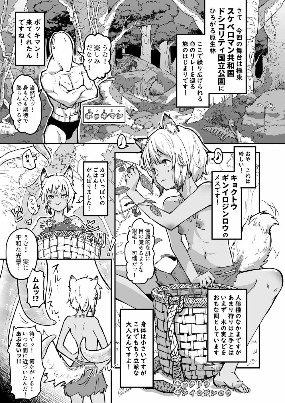 ざ・さーくる・おぶ・ちっぱいらいふ! Page.3