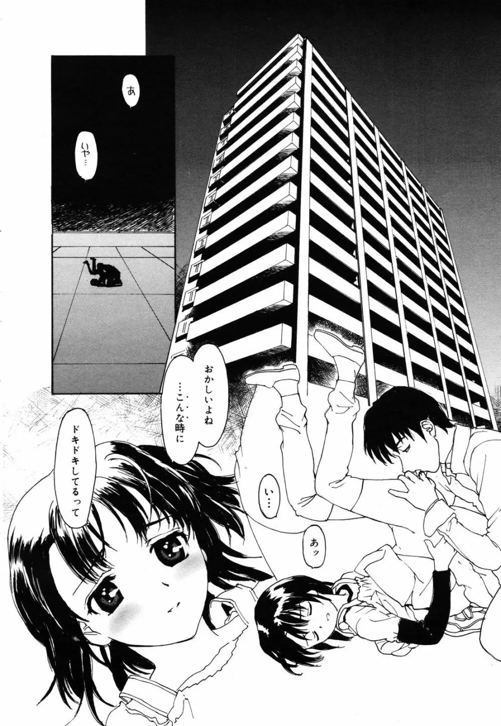 COMIC メガプラス 2007年5月号 Vol.43 Page.218