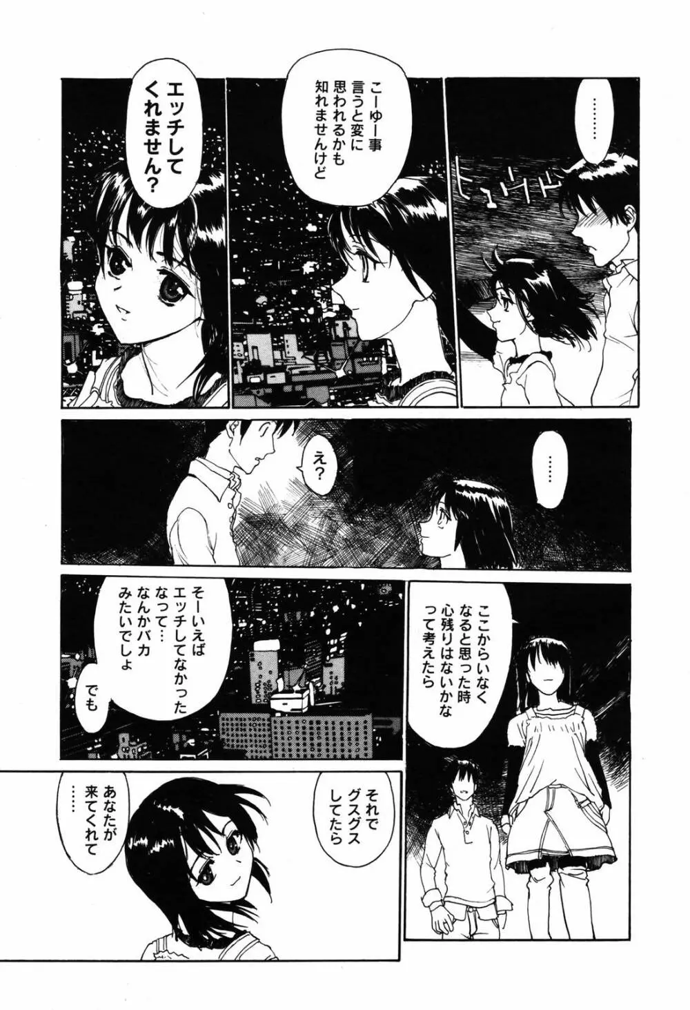 COMIC メガプラス 2007年5月号 Vol.43 Page.223