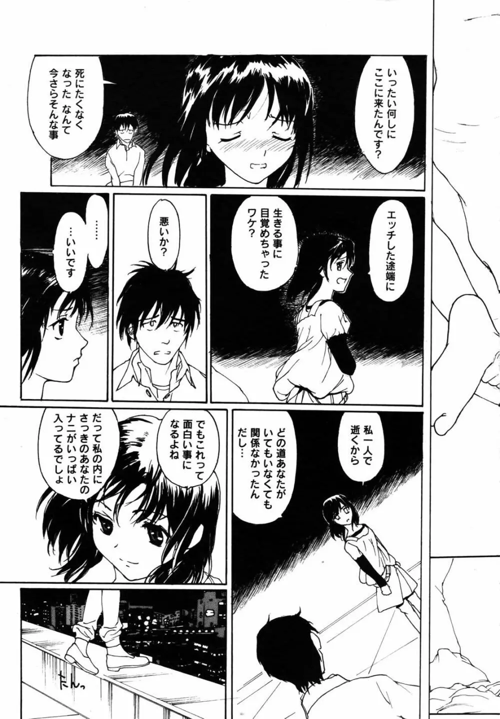 COMIC メガプラス 2007年5月号 Vol.43 Page.227
