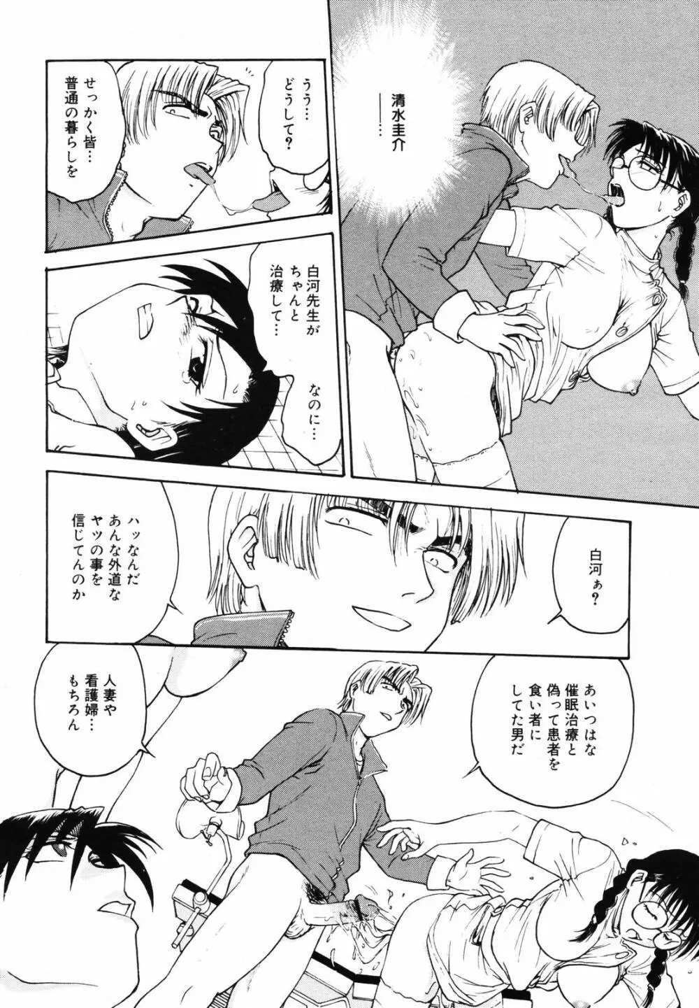 COMIC メガプラス 2007年5月号 Vol.43 Page.248