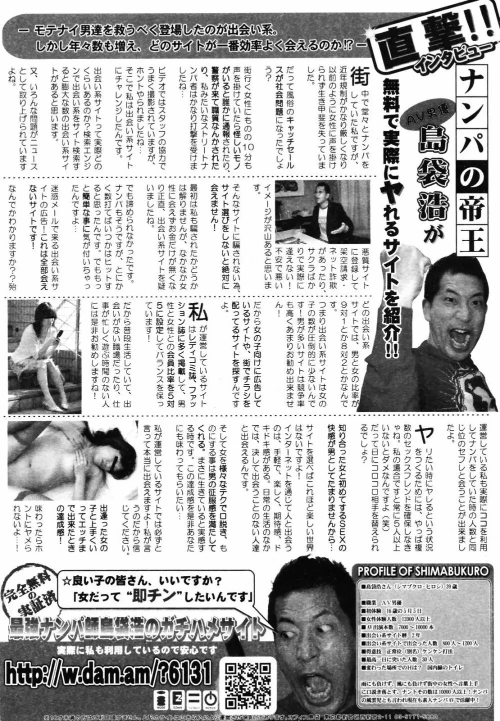 COMIC メガプラス 2007年5月号 Vol.43 Page.392
