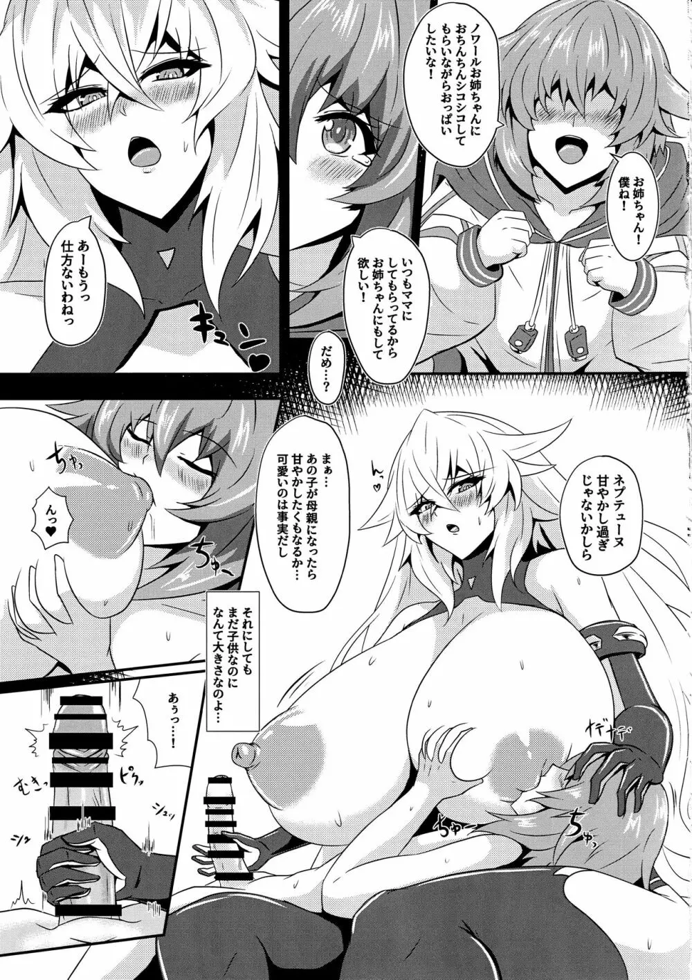 Pleasure Heart -NOIRE- Page.8