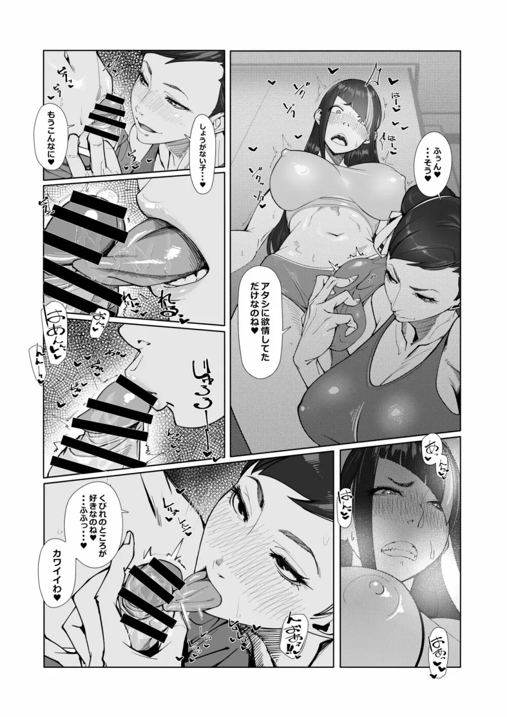 Backstab Page.10