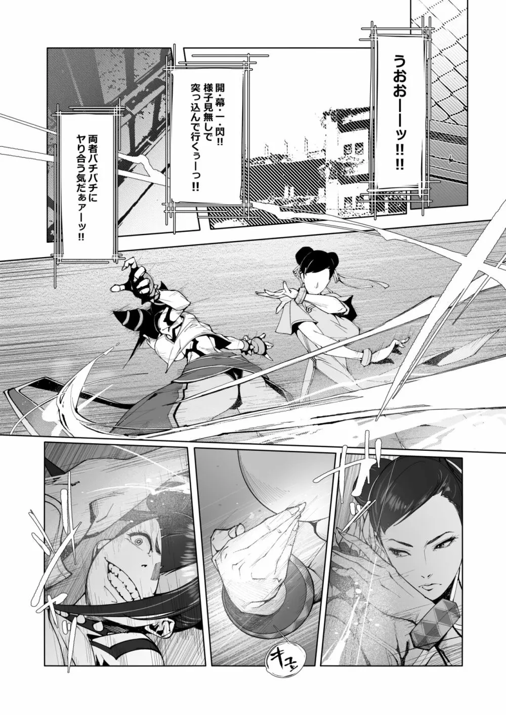 Backstab Page.3