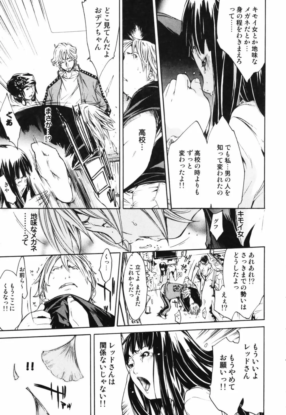 RPG ろーるぷれいんぐがーる Page.105