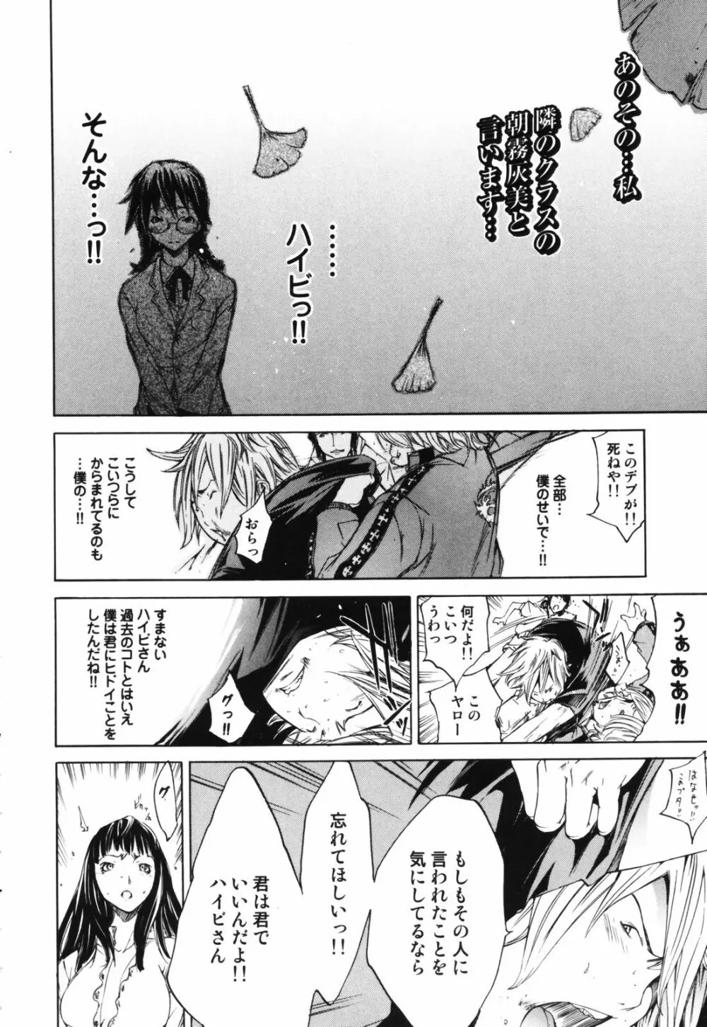 RPG ろーるぷれいんぐがーる Page.106