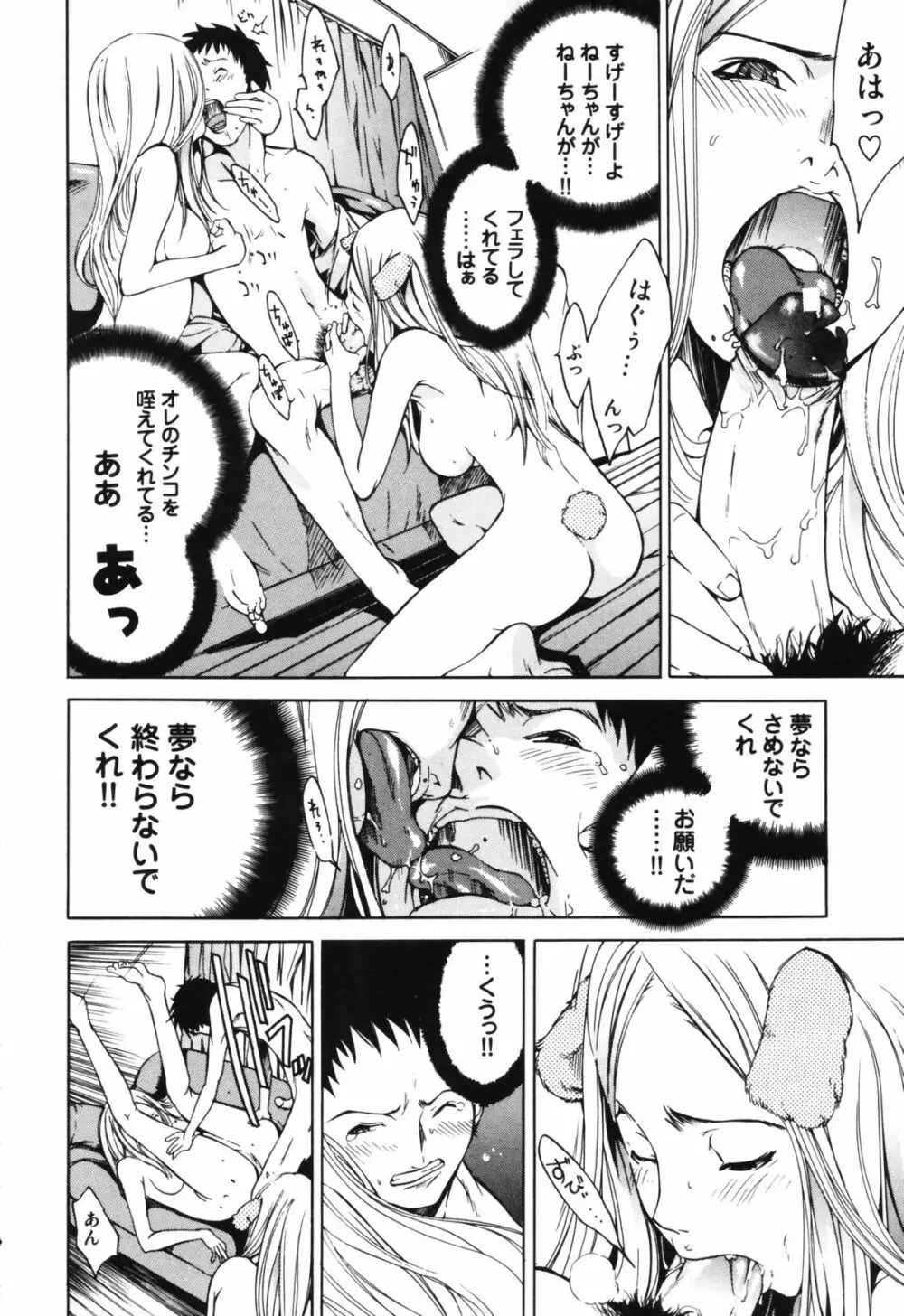 RPG ろーるぷれいんぐがーる Page.126