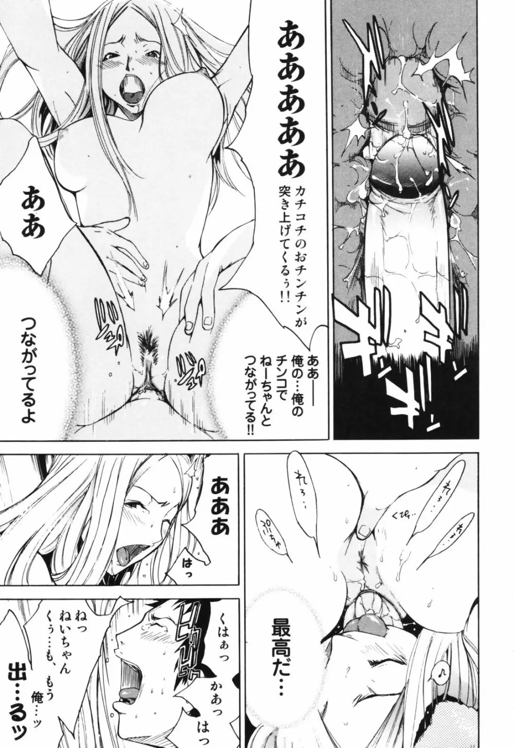 RPG ろーるぷれいんぐがーる Page.129