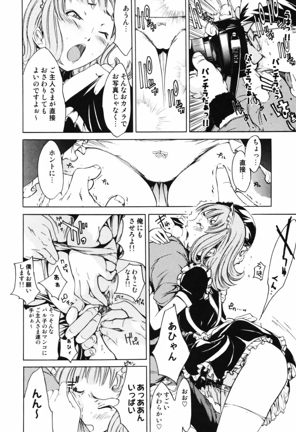 RPG ろーるぷれいんぐがーる Page.140