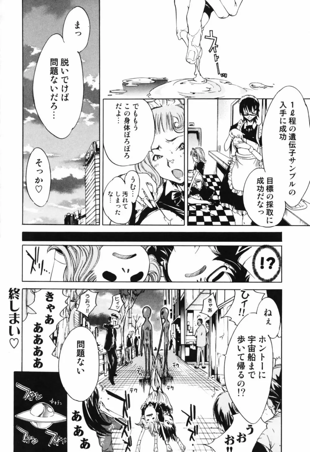 RPG ろーるぷれいんぐがーる Page.148