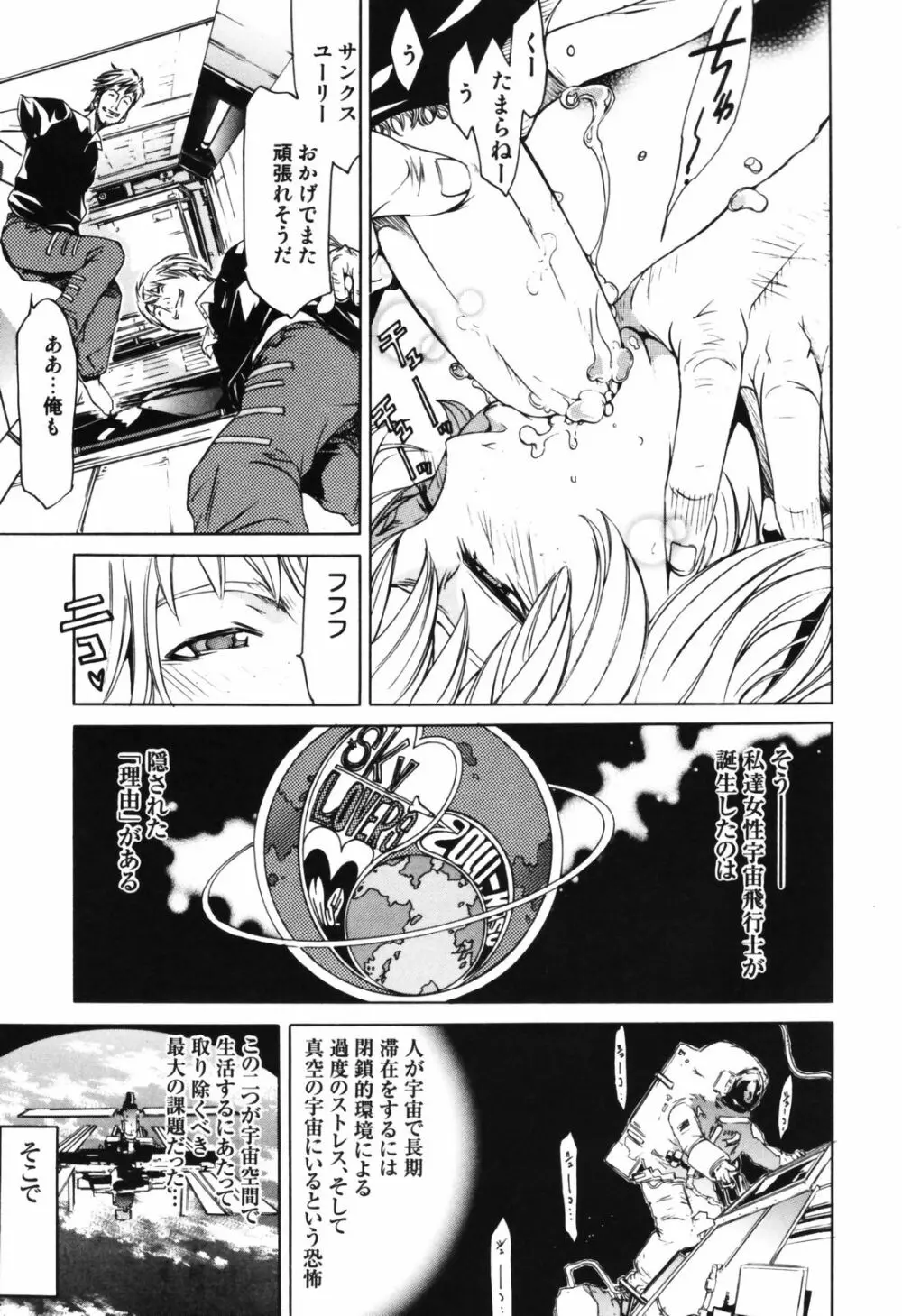 RPG ろーるぷれいんぐがーる Page.157