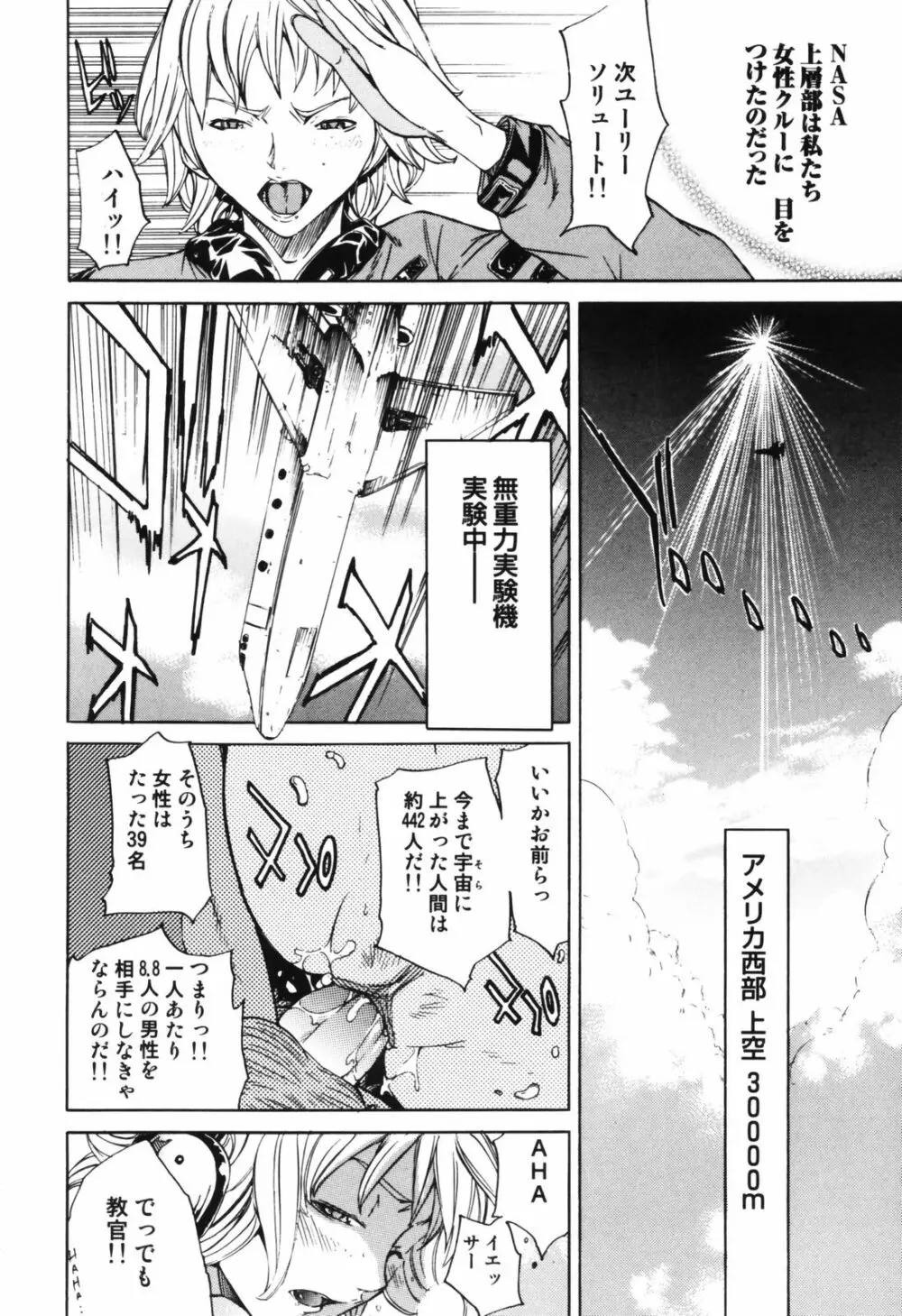 RPG ろーるぷれいんぐがーる Page.158