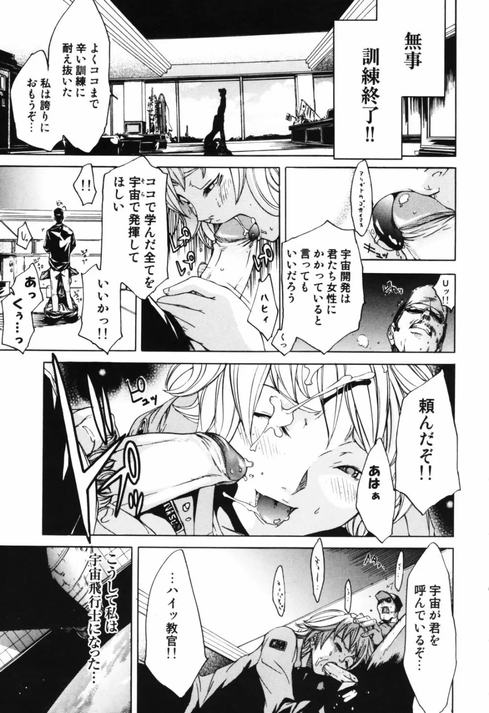 RPG ろーるぷれいんぐがーる Page.163