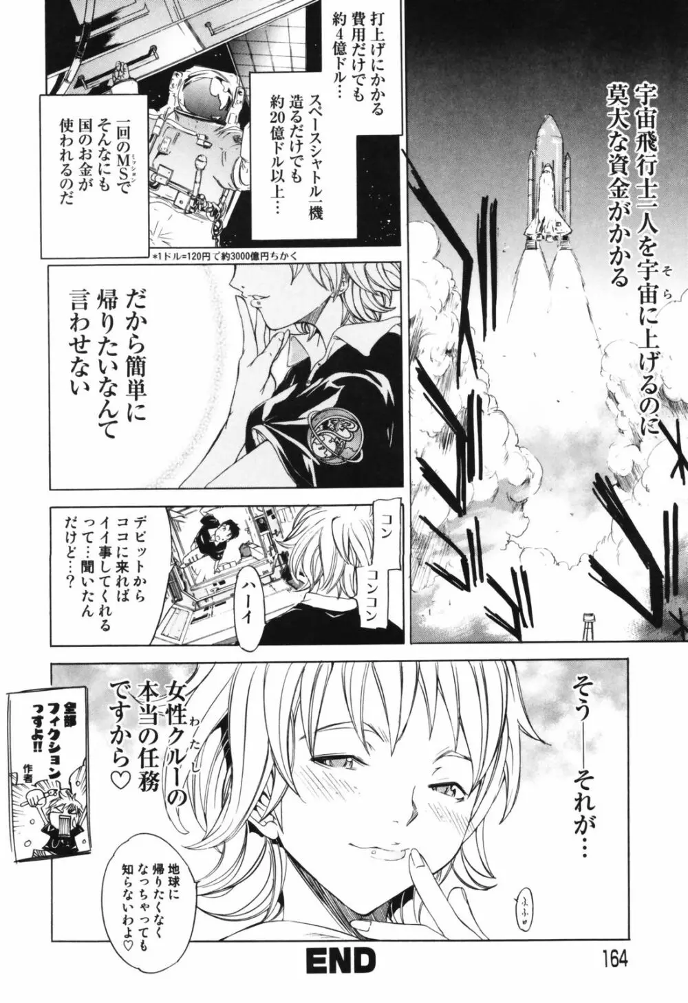 RPG ろーるぷれいんぐがーる Page.164