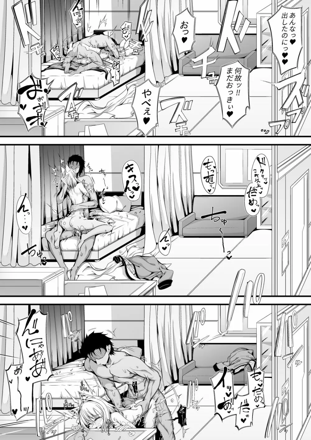 M.P.vol.22 Page.16