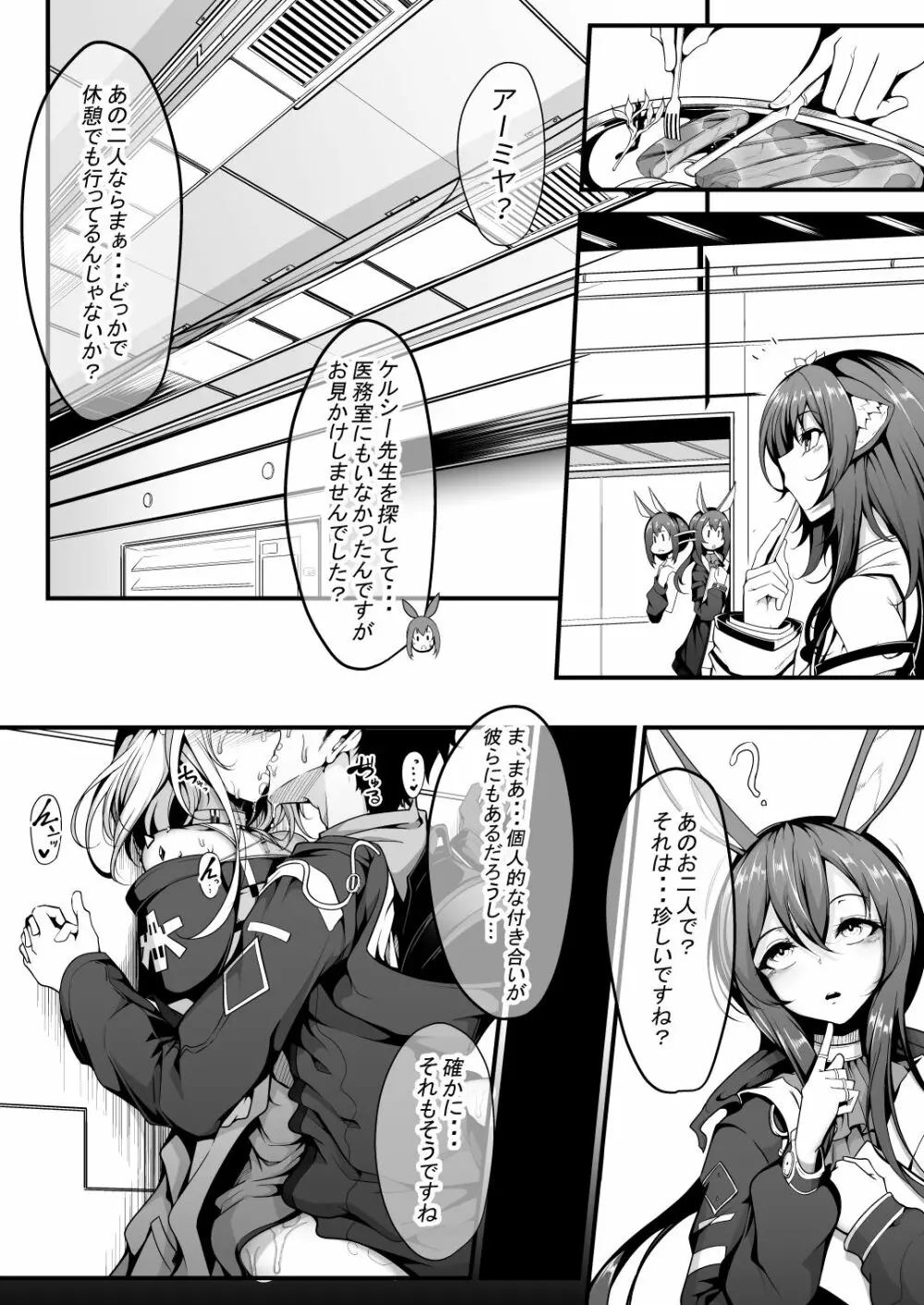 M.P.vol.22 Page.3