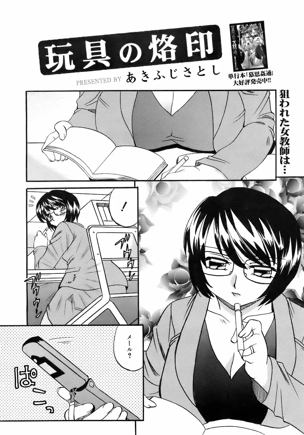 COMIC メガプラス 2007年10月号 Vol.48 Page.165