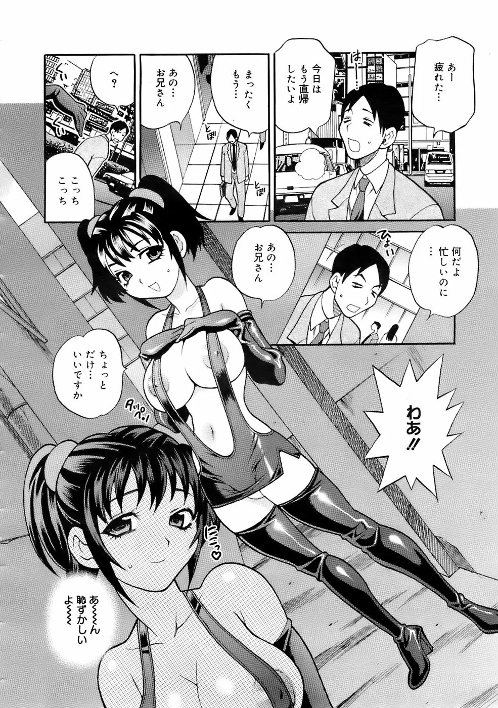 COMIC メガプラス 2007年10月号 Vol.48 Page.211