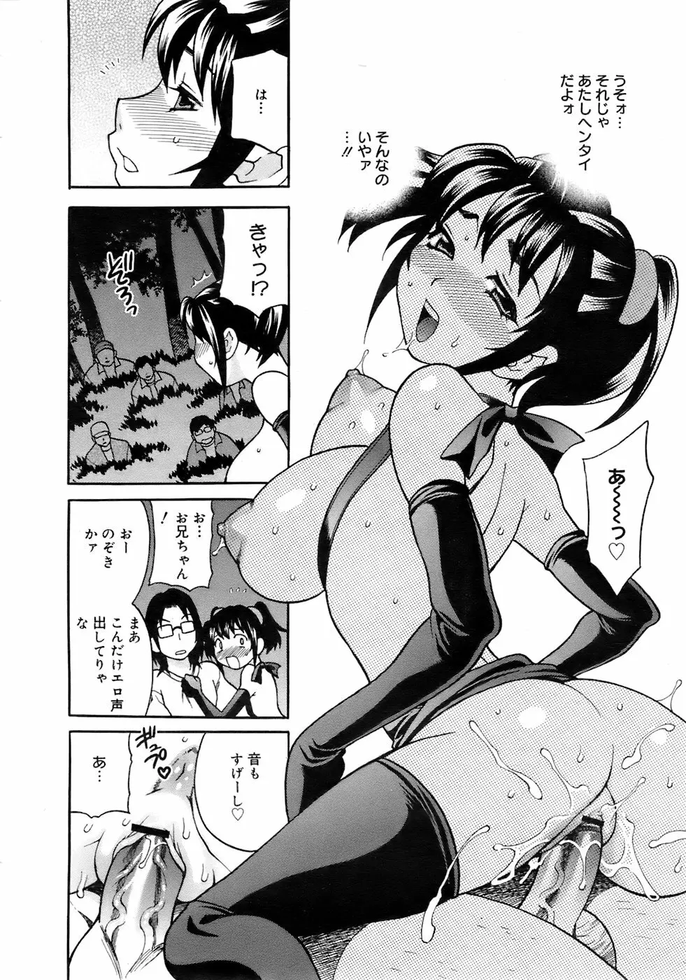 COMIC メガプラス 2007年10月号 Vol.48 Page.221