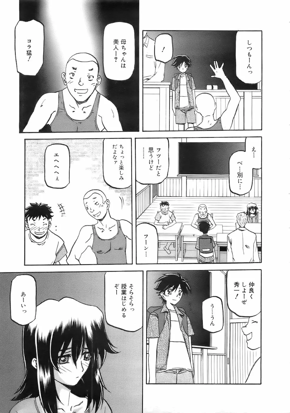 COMIC メガプラス 2007年10月号 Vol.48 Page.254