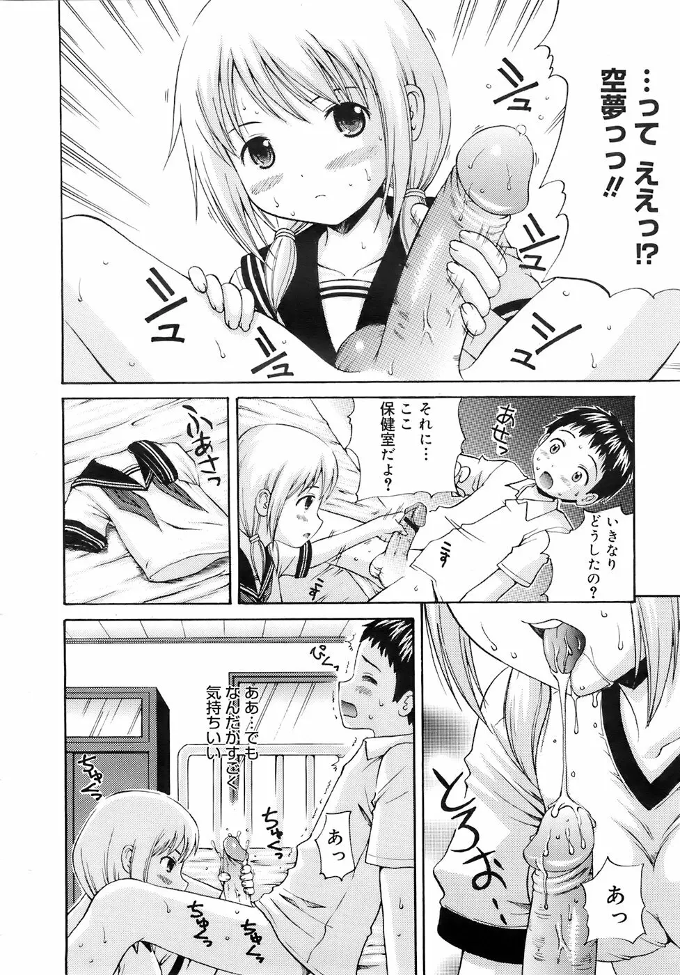 COMIC メガプラス 2007年10月号 Vol.48 Page.27