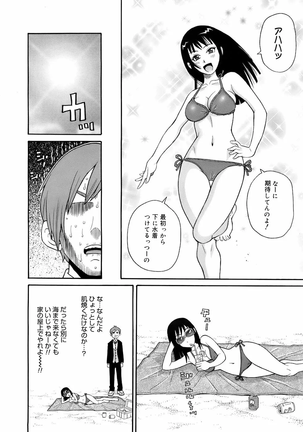 COMIC メガプラス 2007年10月号 Vol.48 Page.291