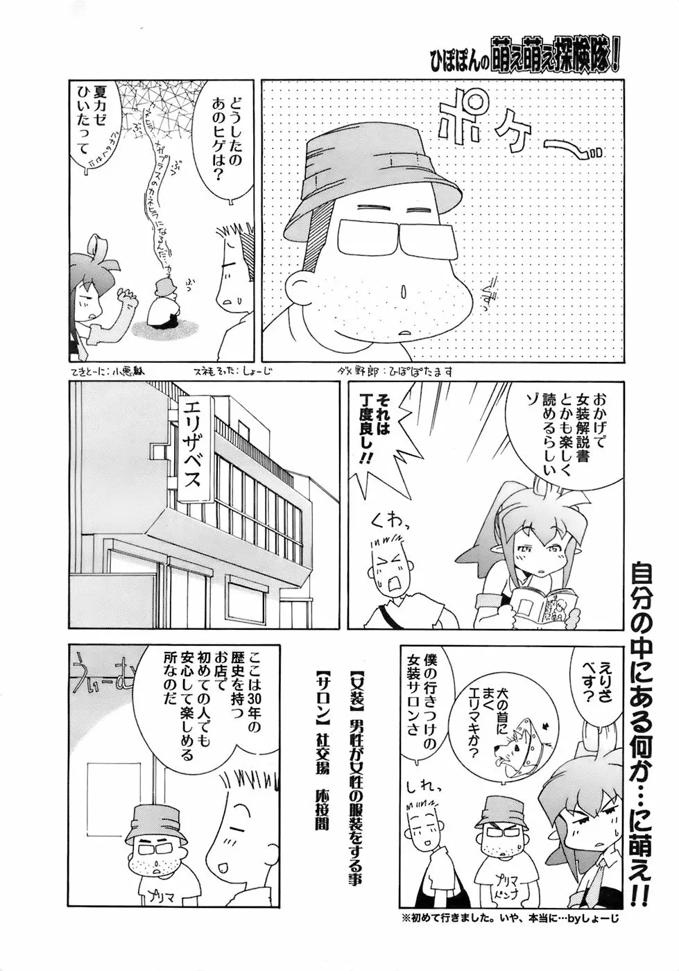 COMIC メガプラス 2007年10月号 Vol.48 Page.315