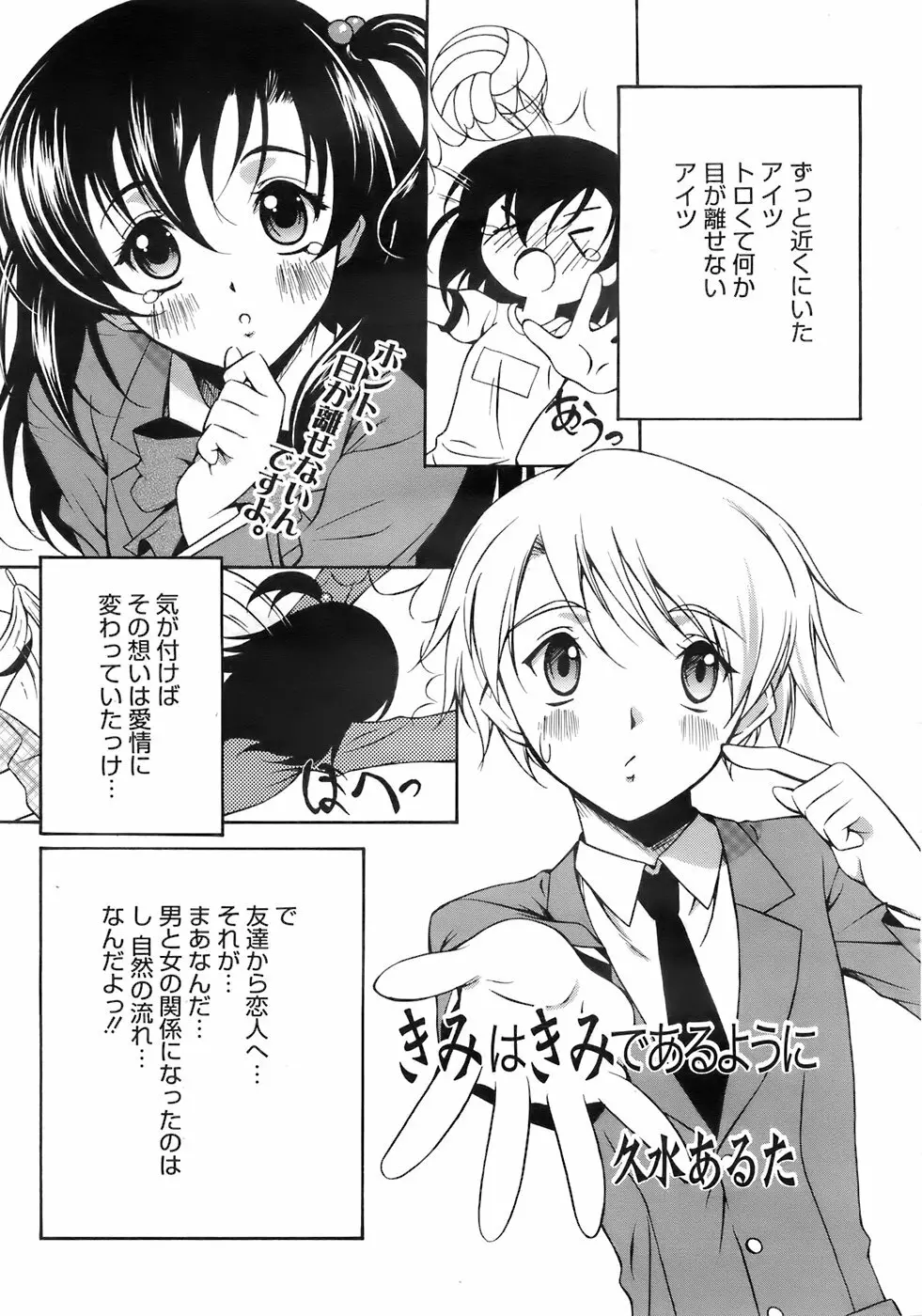 COMIC メガプラス 2007年10月号 Vol.48 Page.320