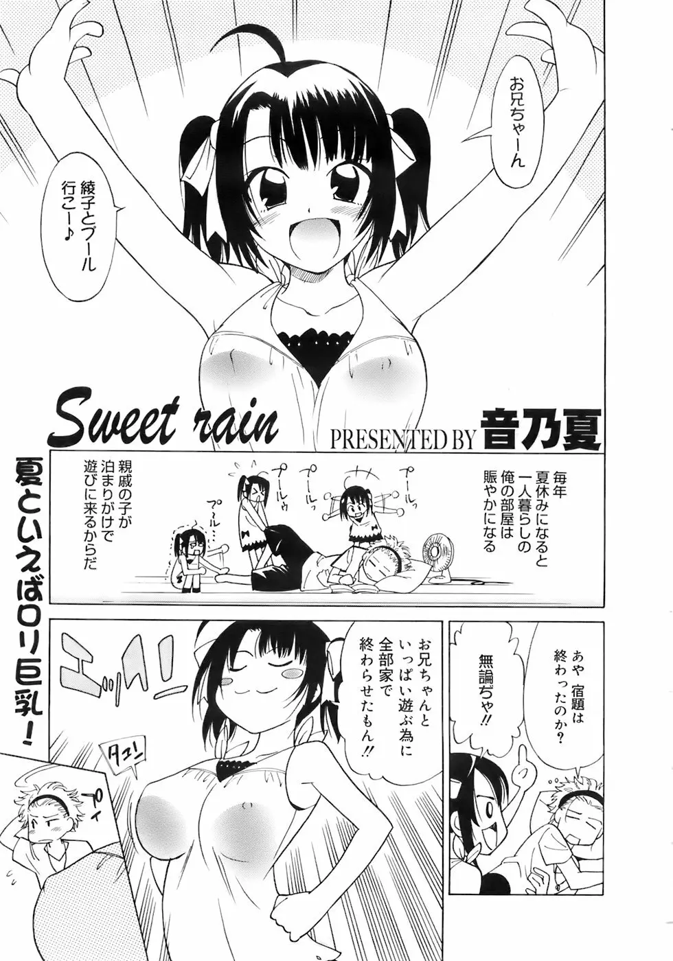 COMIC メガプラス 2007年10月号 Vol.48 Page.92