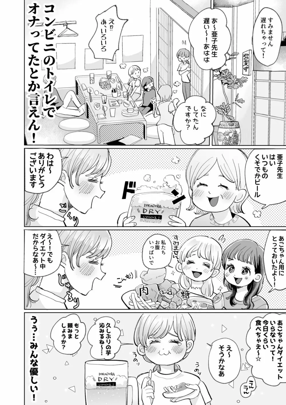 わんこ彼氏のしゅうくんは怒ると陰湿ー嫉妬・ぺろぺろ・反省・ご褒美! Page.14